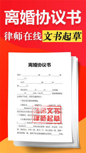 律师365  安卓版图1