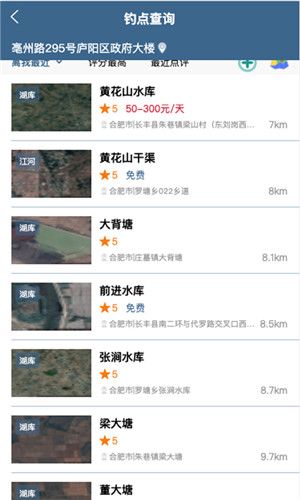 钓鱼天气预报最新版图4