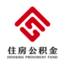 遵义公积金  安卓版