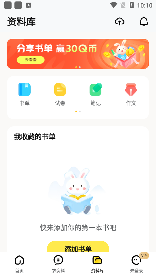 快对作业app最新版(1)