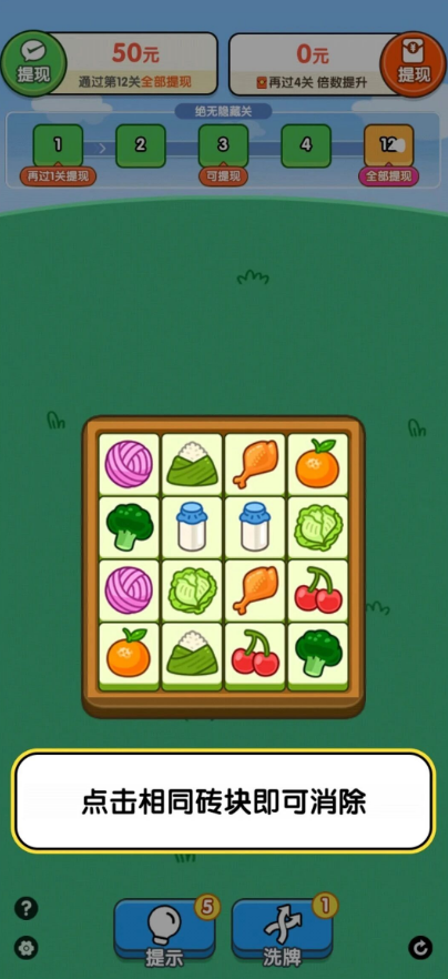 搬砖添财红包(3)