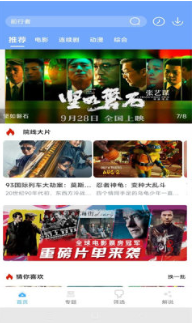 极闪影视官方版(3)