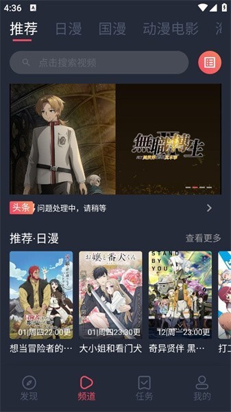 逗猫动漫免费版截图3