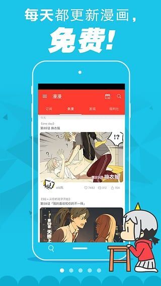 84漫画无广告版截图2
