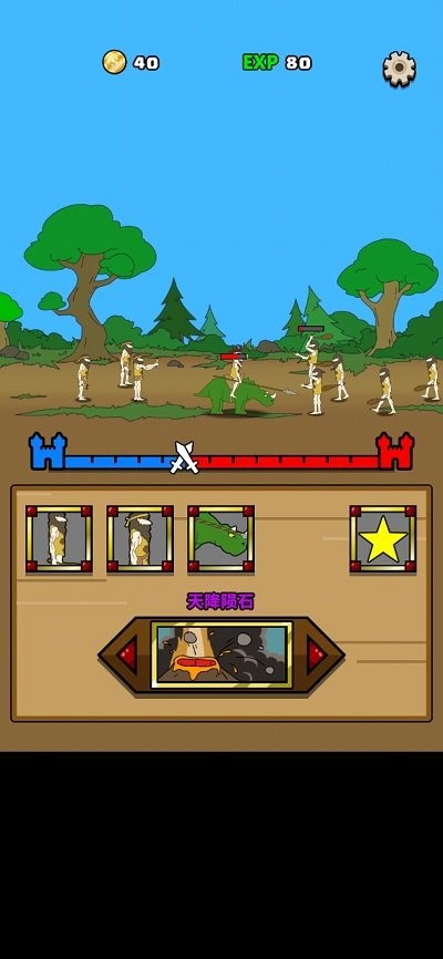 原始人别嚣张最新版(3)