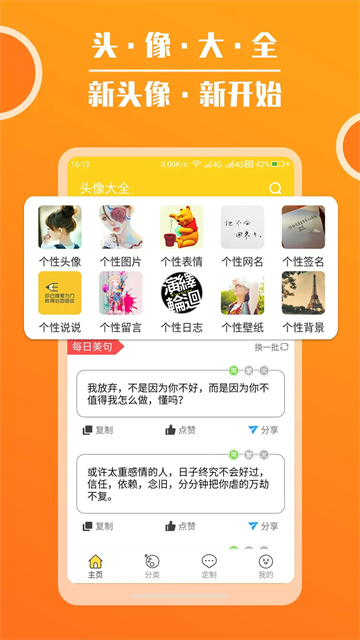头像大全图2