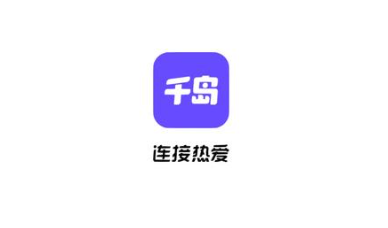 千岛系列软件下载大全