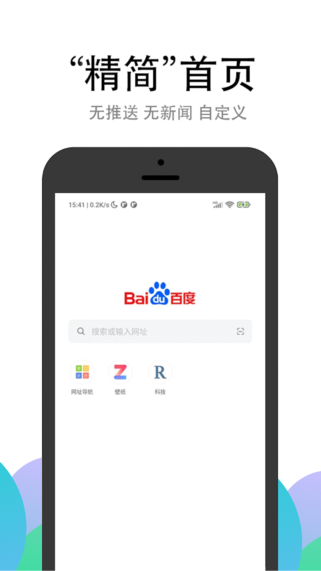 pp浏览器手机版图1