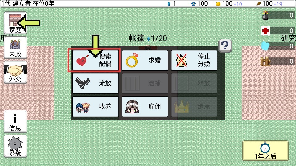 大出产王国2正版图2