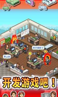 游戏开发物语最新版