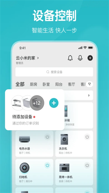 云米官网版图1