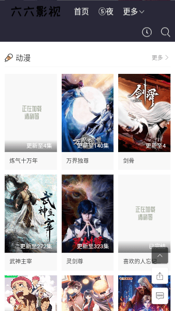六六影视图3