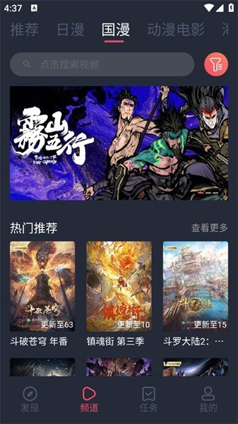 逗猫动漫免费版截图4