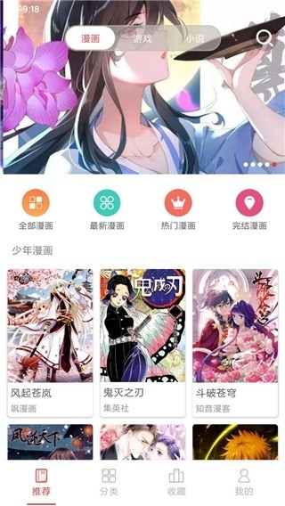 多多漫画官方版截图3