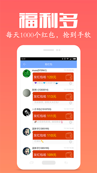 众人帮赚钱版截图4