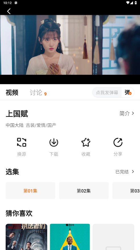 小黄人影视截图2