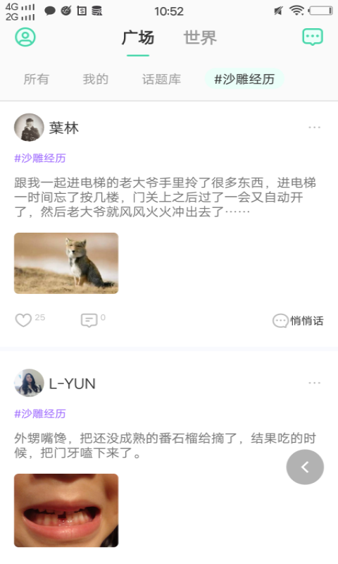 玉米视频最新版图3