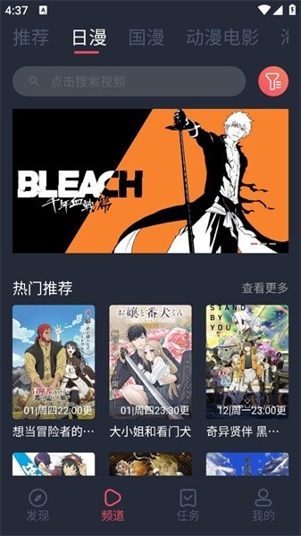 逗猫动漫免费版截图2