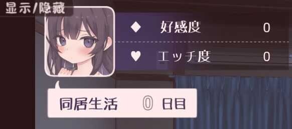 幸福宅女养成方法中文版图1