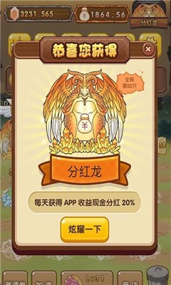 全民养龙红包版图1
