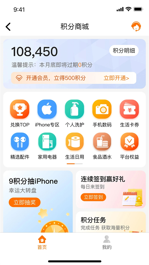 中钢网官网版图3
