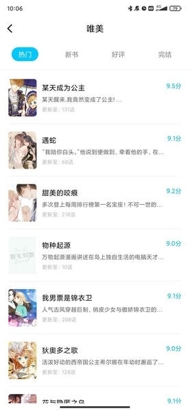 漫画新社最新版(1)