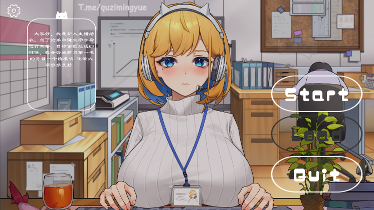 冲击OL办公室直播游戏手机版(2)