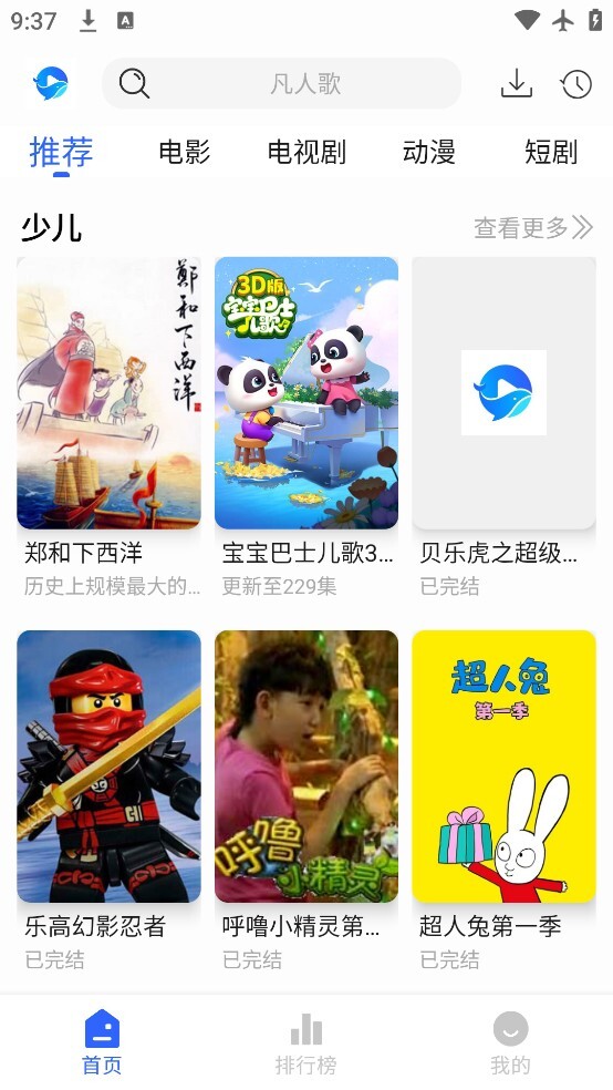 鲸鱼视频安卓版截图2