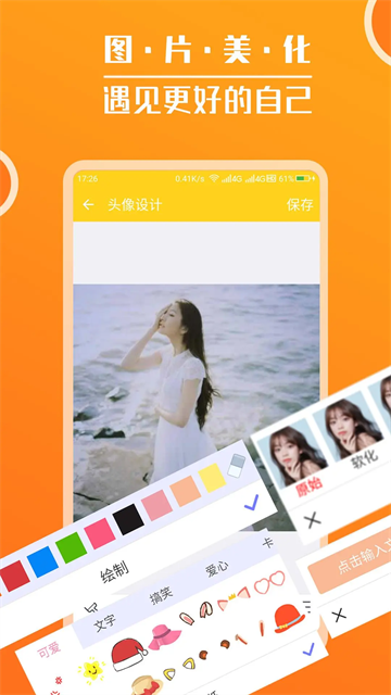 头像大全图4
