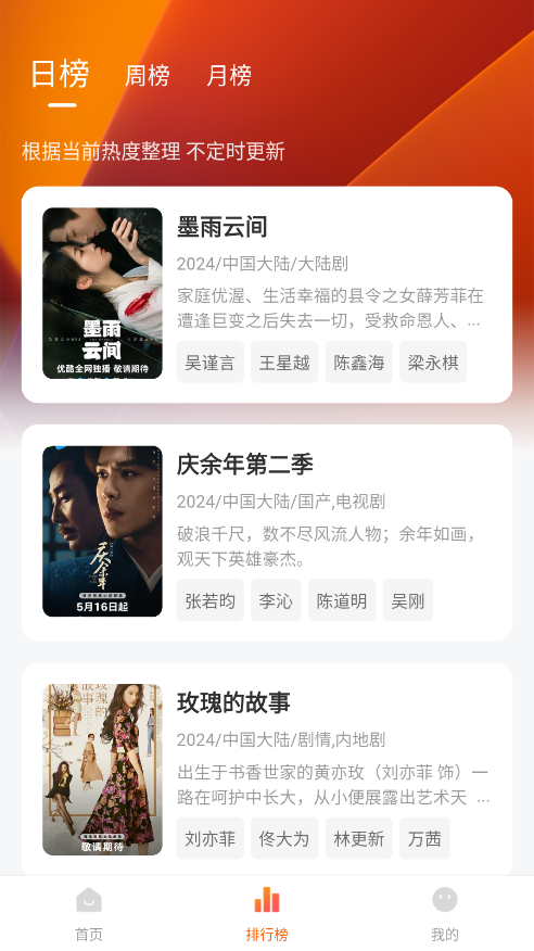 小黄人影视截图3