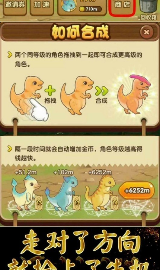 全民养龙红包版图3