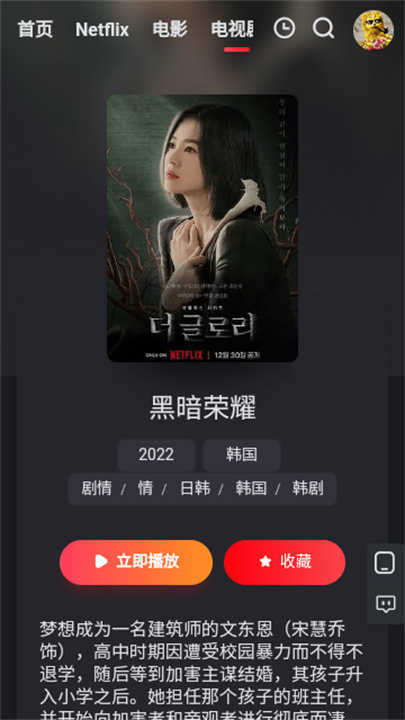 野兔影视正版截图2