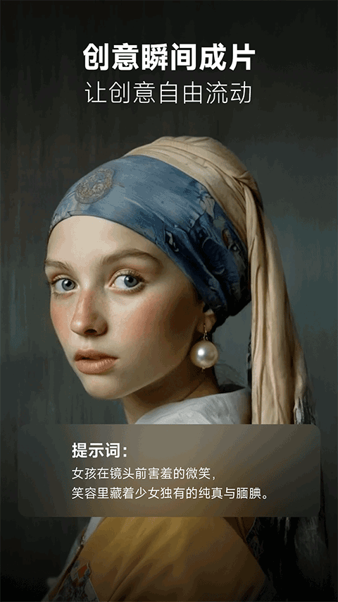 海螺AI国际版图4