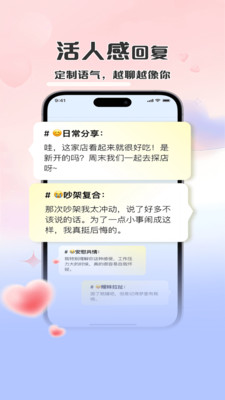 甜言AI图4