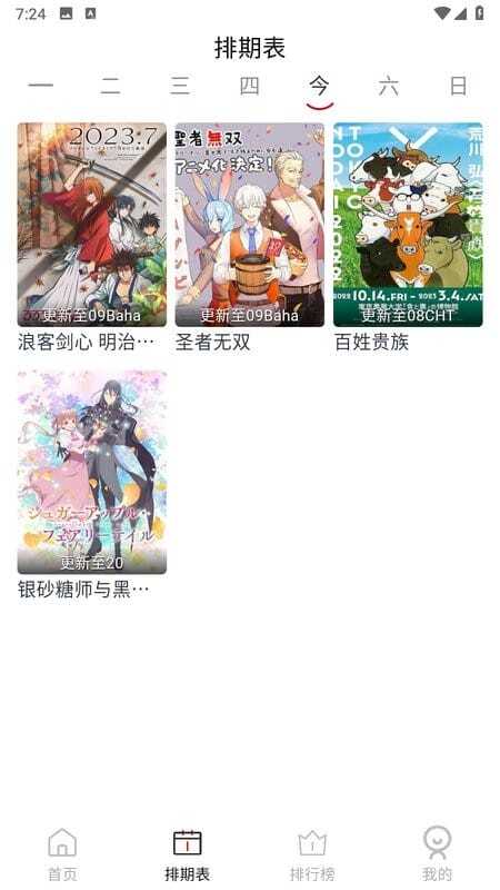 elfun动漫最新版图2