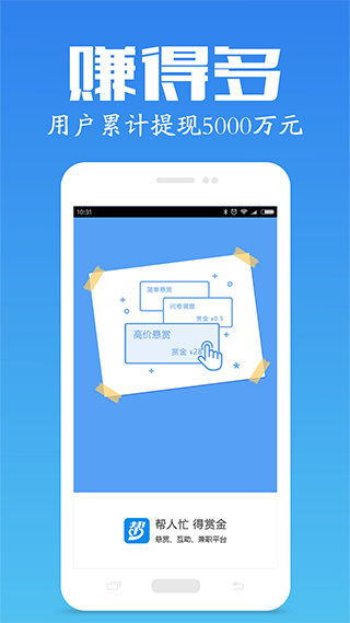 众人帮app官网版截图2