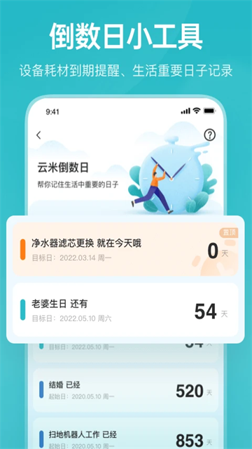 云米官网版图3