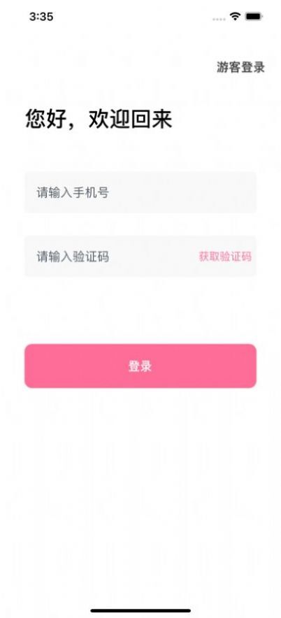 蔓蔓视频正版截图4