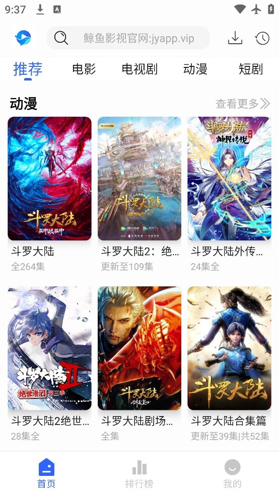 鲸鱼视频安卓版截图4