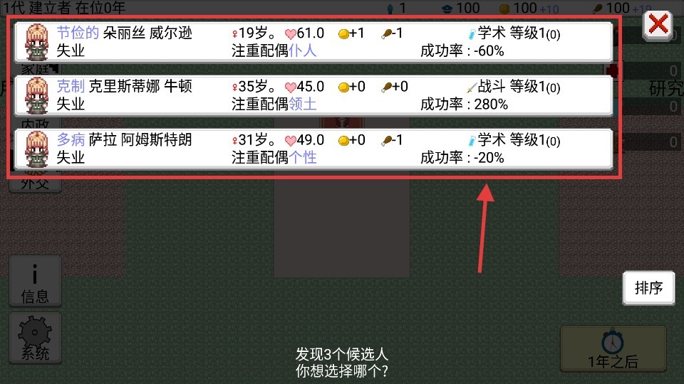 大出产王国2正版图1