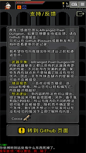 枪火地牢最新版(3)