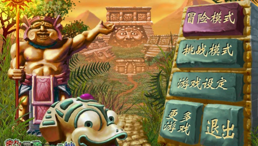 经典祖玛中文版(2)