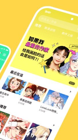 留学漫画免费版截图3