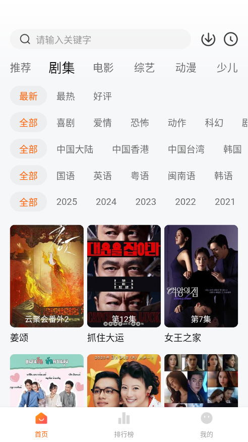 小黄人影视截图4