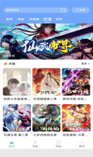 极闪影视官方版(2)