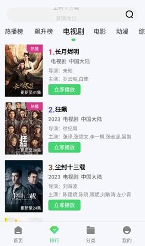 王牌影视app官方版(2)