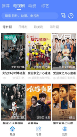 港剧屋手机版图2