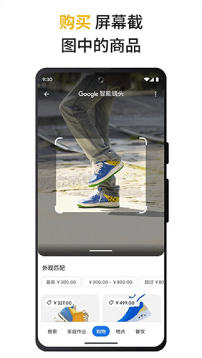 google中文版图1