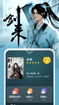 纵横小说最新版图4