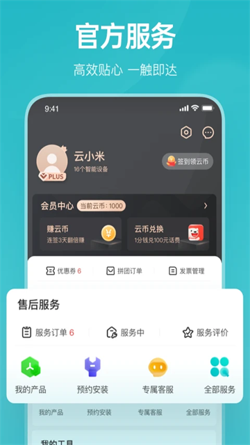 云米官网版图2
